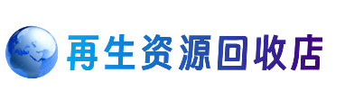 随州购物卡回收站