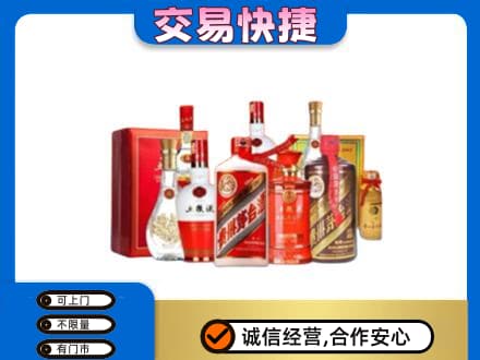 随州名酒回收酒水.jpg