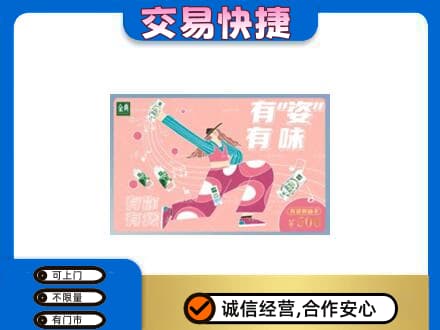 随州购物卡回收伊利礼品卡.jpg