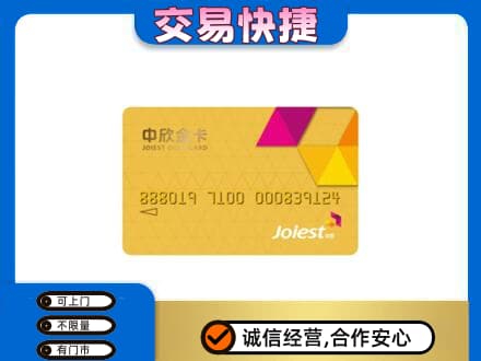 随州购物卡回收中欣购物卡.jpg