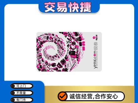 随州购物卡回收银泰卡.jpg