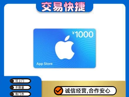 随州购物卡回收苹果卡.jpg