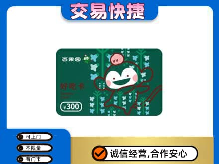 随州购物卡回收百果园卡.jpg