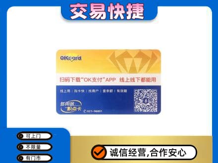 随州购物卡回收百联ok卡.jpg