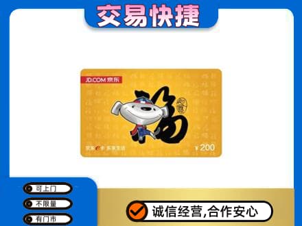 随州购物卡回收京东E卡.jpg