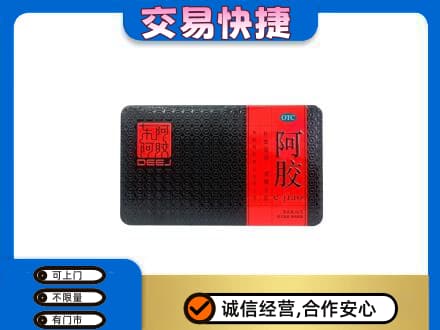 随州礼品回收阿胶.jpg