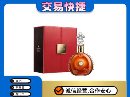 随州回收路易十三