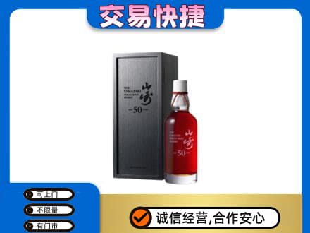 随州回收山崎