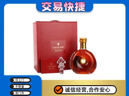 随州洋酒回收路易十三礼盒.jpg