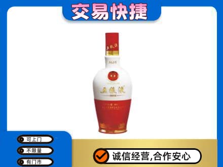 随州名酒回收五粮液1618.jpg