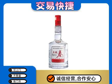 随州名酒回收五粮春.jpg