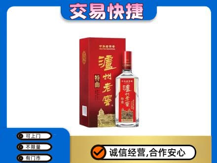 随州名酒回收泸州老窖.jpg