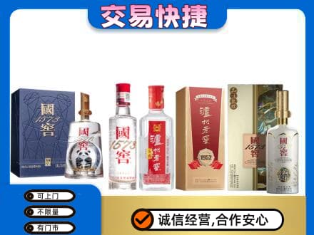 随州名酒回收国窖泸州老窖.jpg