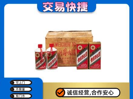 随州茅台回收五星.jpg